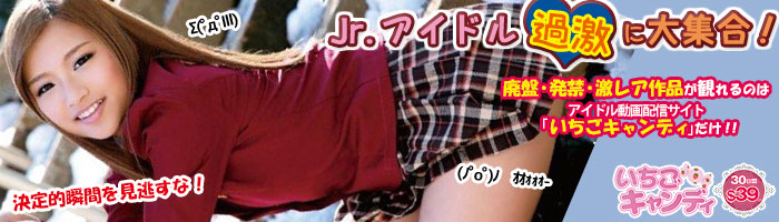 いちごキャンディ