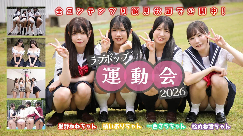 LOVEPOP